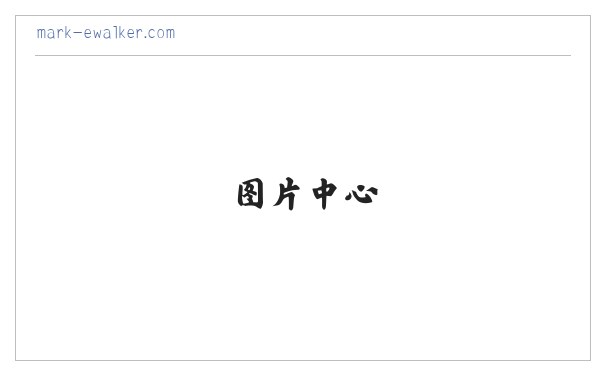 Mark E Walker 缩略图