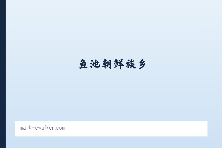 贡宝拉格苏木 - Mark E Walker 列表图
