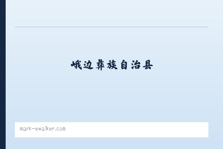 甘南藏族自治州 - Mark E Walker 列表图