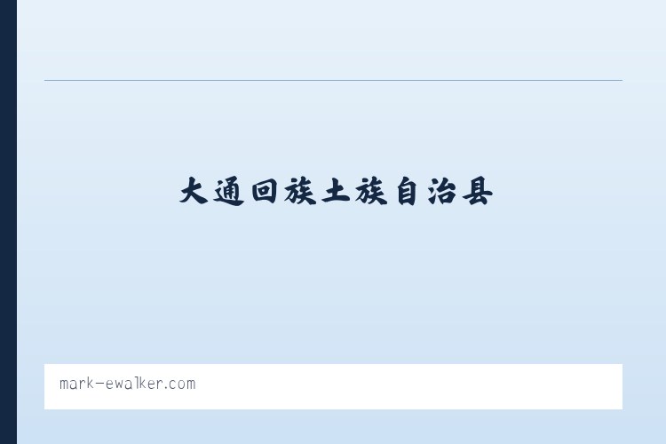 兵团农九师一六三团 - Mark E Walker 列表图