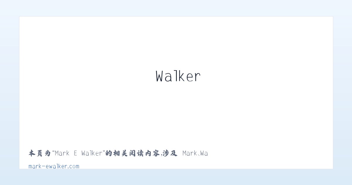 Mark E Walker - 相关阅读 主图
